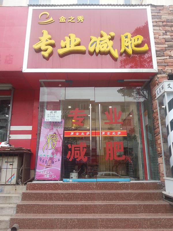 丽春路分店