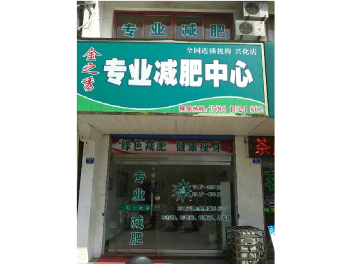 江苏泰州店